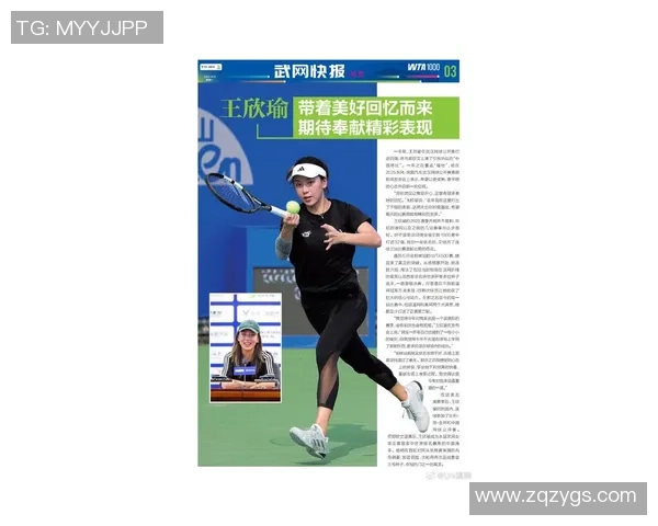 武汉网球队在世界锦标赛中的强势表现与未来展望分析