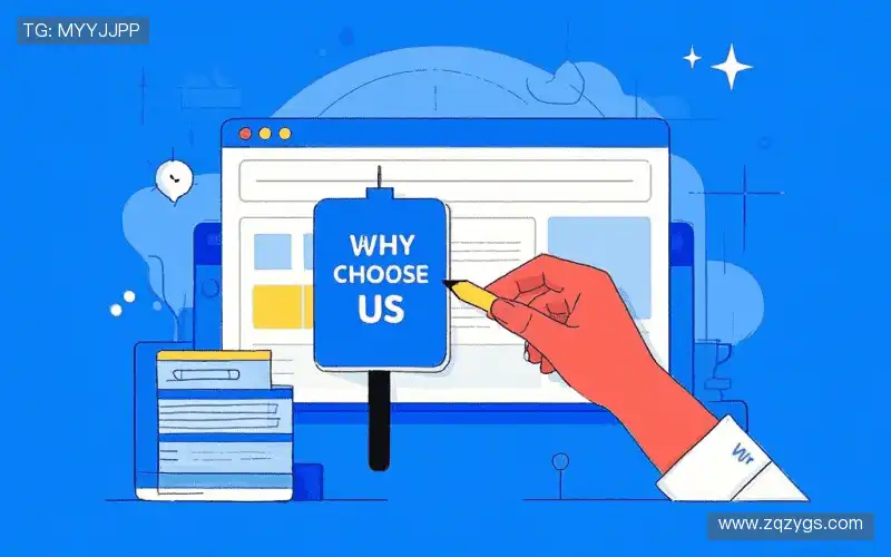 为什么选择我们?